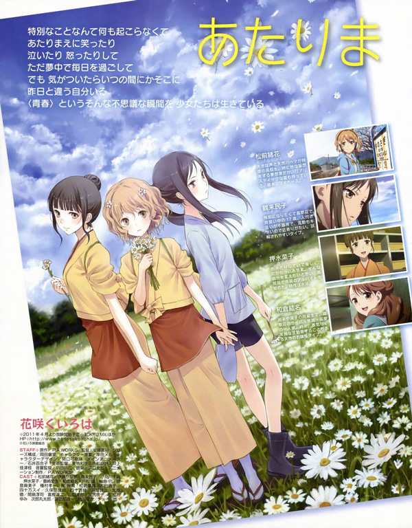 花开伊吕波