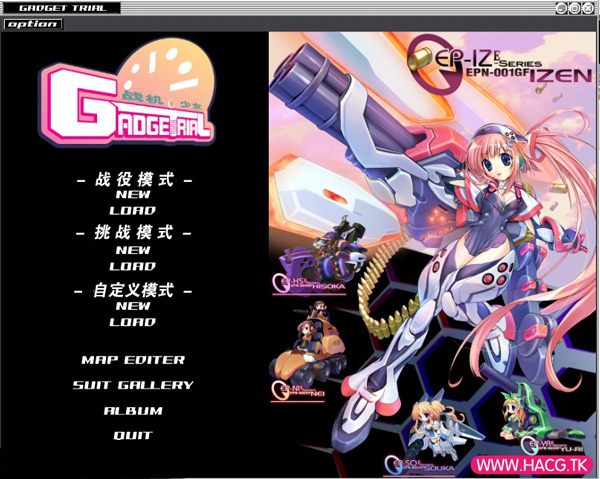 战机少女 汉化硬盘版 战机少女